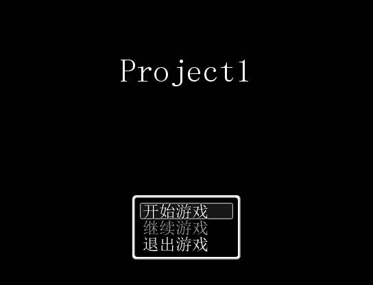 Project1中文版截圖