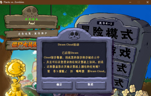 植物大戰(zhàn)僵尸年度版免費下載