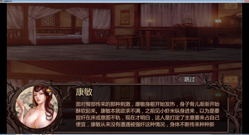 金庸群俠傳x究極紳士版