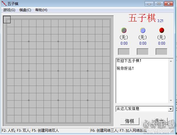 五子棋(支持局域網(wǎng),單機)