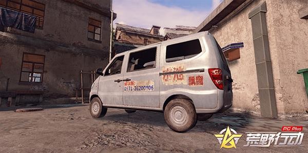 荒野行動(dòng)PC Plus版下載