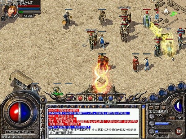 盛大熱血傳奇客戶(hù)端電腦版