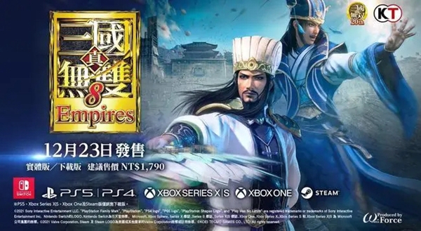 真三國無雙8帝國下載