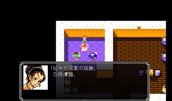 吞食天地2重制版下載
