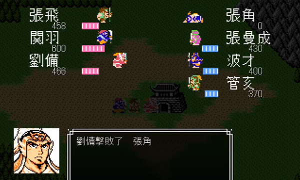 吞食天地2重制版下載