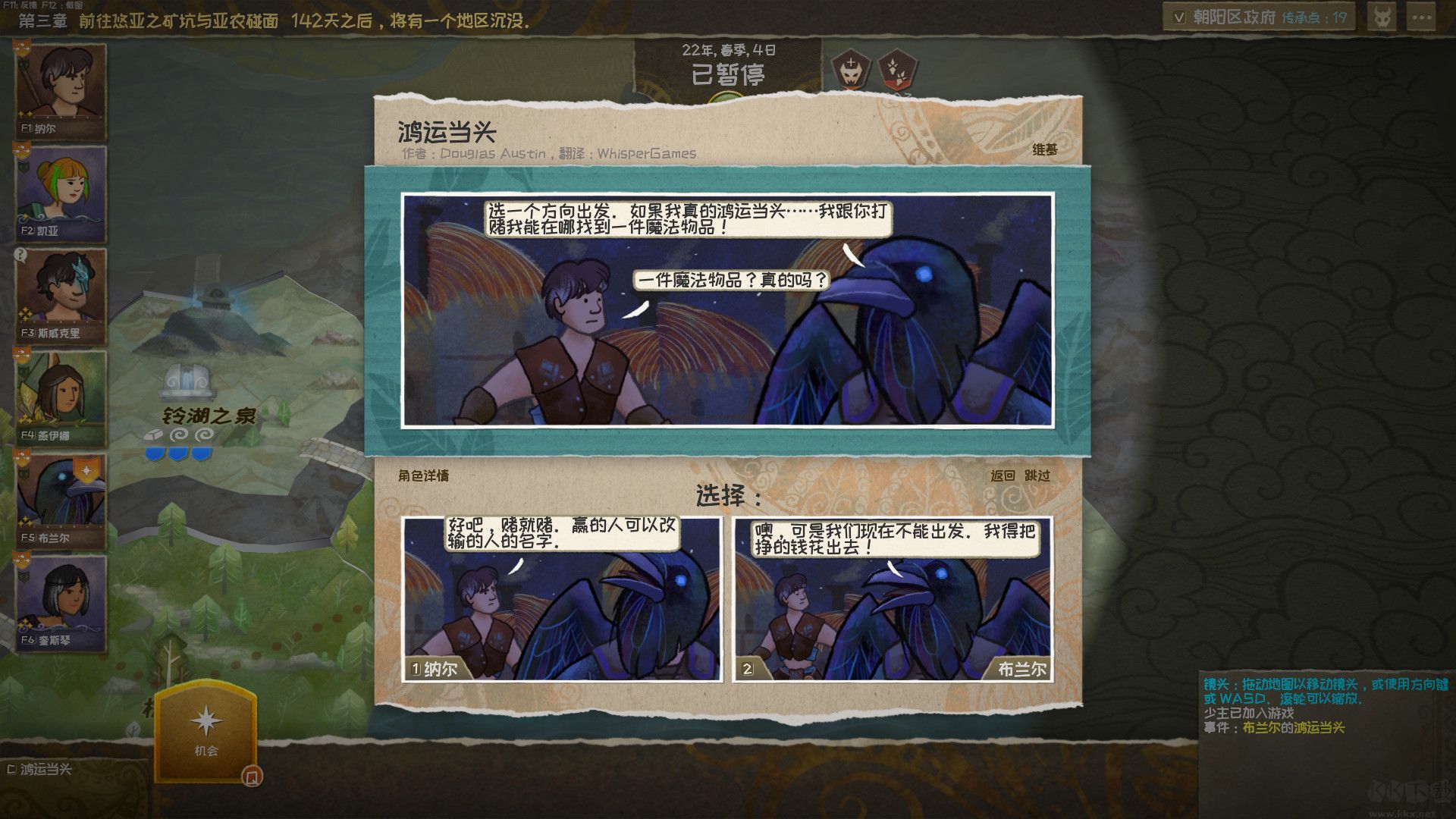 漫野奇譚中文版免費(fèi)下載