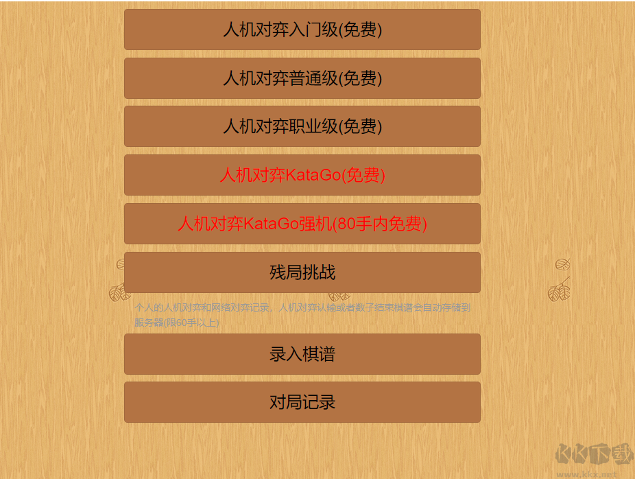 Forgotten Go Official PC Version