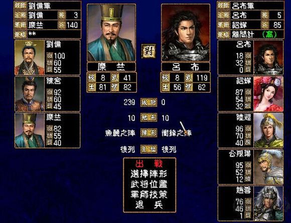 三國群英傳2陳沐版電腦版