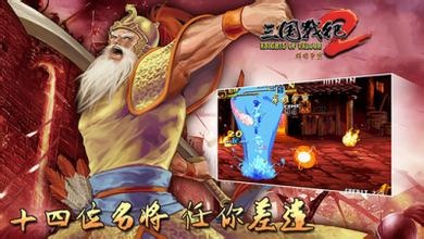 三國戰(zhàn)紀2群雄爭霸PC版