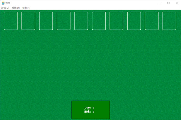 蜘蛛紙牌Win10版下載