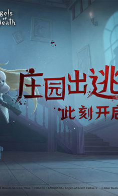 第五人格2023