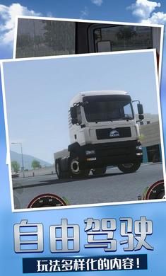 歐洲卡車(chē)模擬4-2023