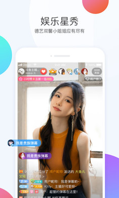 斗魚直播app