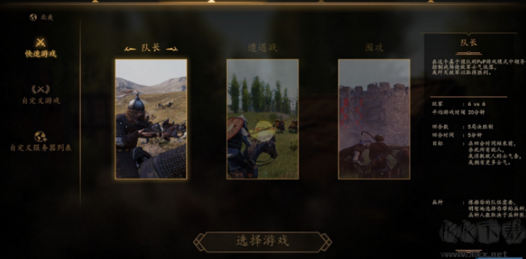 騎馬與砍殺/騎馬與砍殺:戰(zhàn)團之水滸亂舞