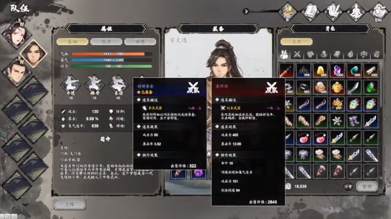 逸劍風(fēng)云決