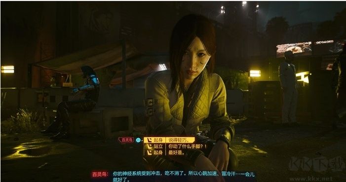 賽博朋克2077:往日之影
