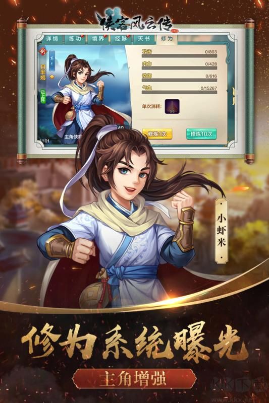 俠客風(fēng)云傳OL電腦版