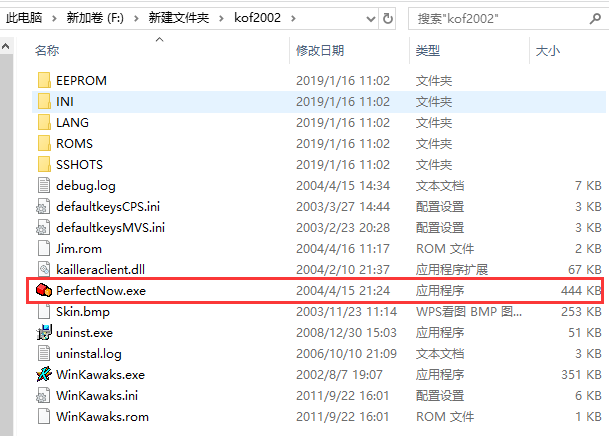 拳皇2002中文版截圖