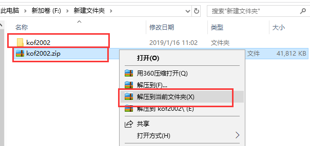 拳皇2002中文版截圖