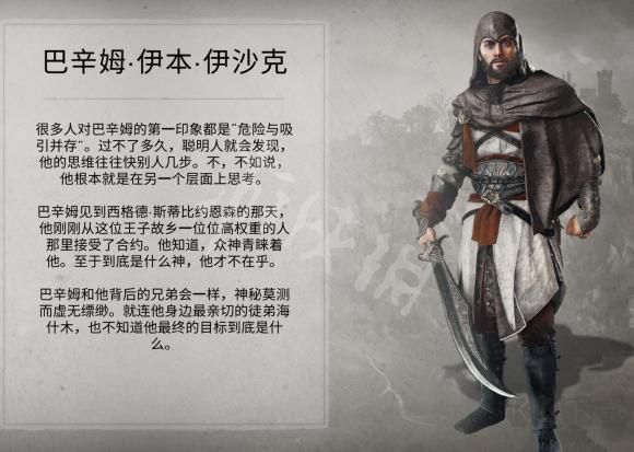 刺客信條：幻景官方中文版 v1.0