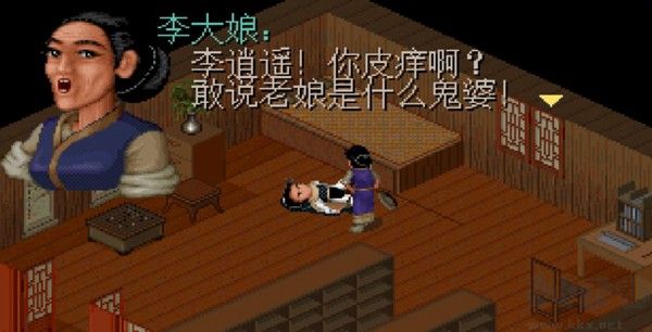 仙劍奇?zhèn)b傳1PC版 v1.0