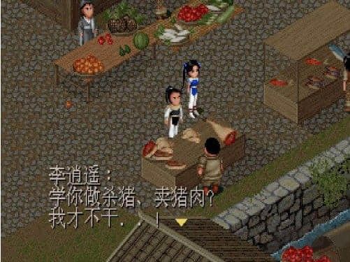 仙劍奇?zhèn)b傳1PC版 v1.0