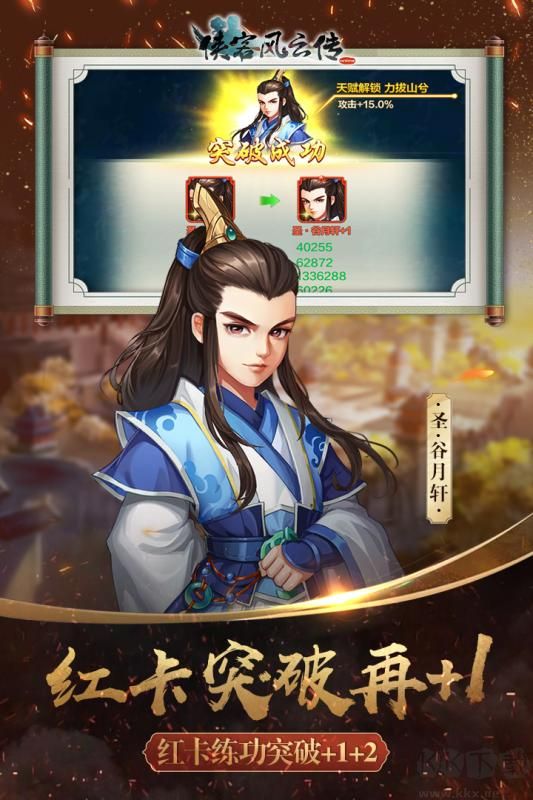 俠客風(fēng)云傳OL電腦版更新至v1.0.8.4.2