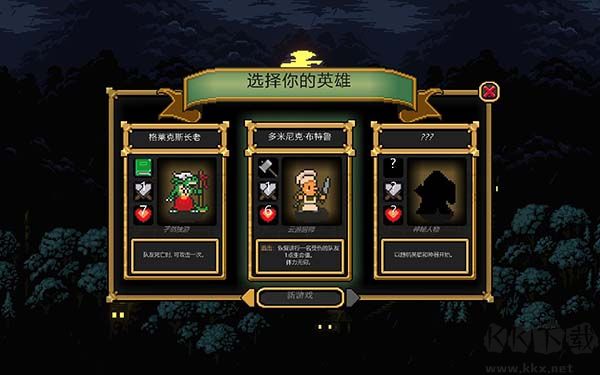 絕地深淵 v1.0