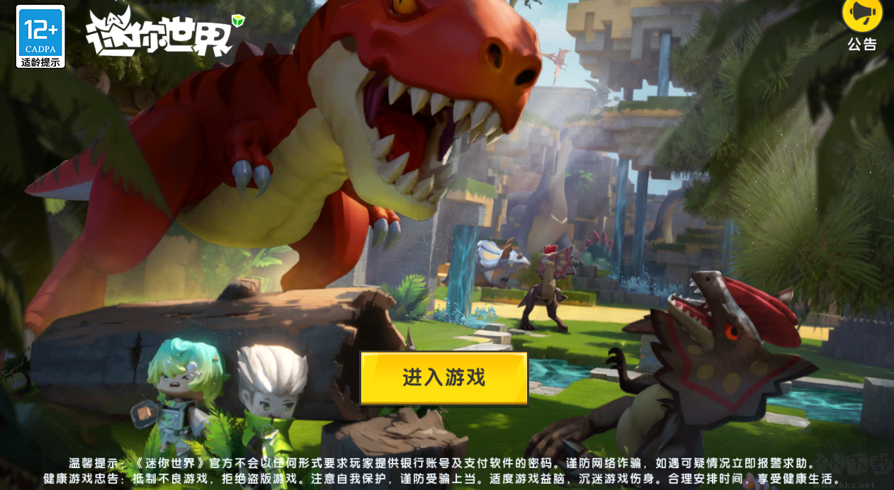 迷你世界單機(jī)版更新至v1.28.0
