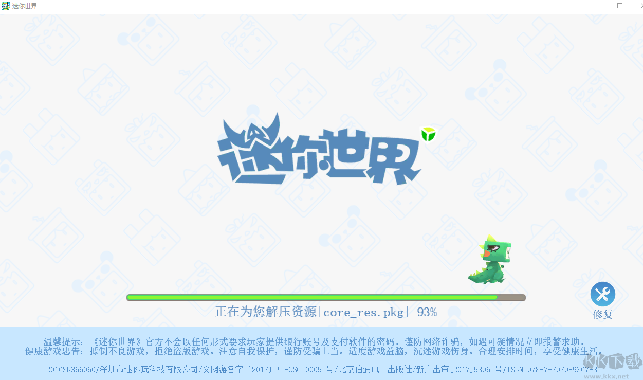 迷你世界單機(jī)版更新至v1.28.0