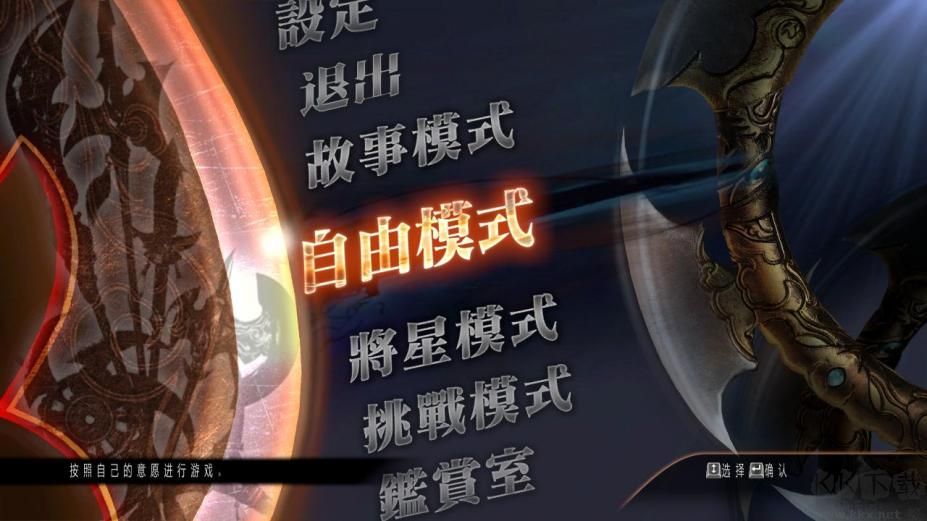 真三國無雙7猛將傳豪華版 v1.0.1