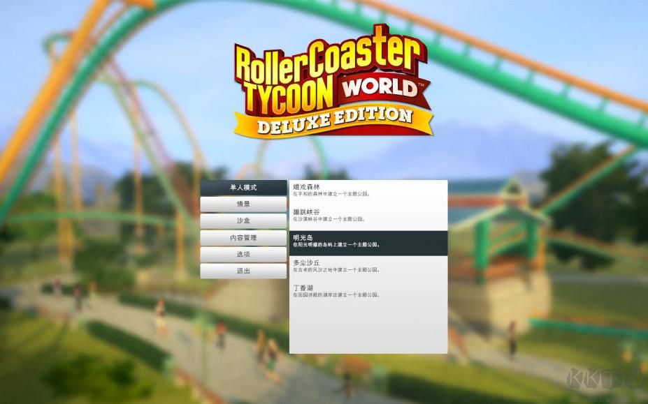 過(guò)山車大亨世界中文版更新到 v1.0.8
