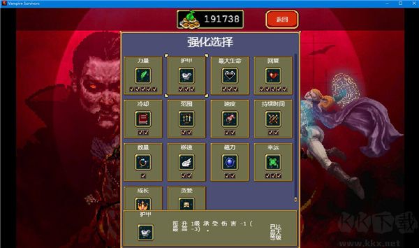吸血鬼幸存者中文版更新至V1.6.109