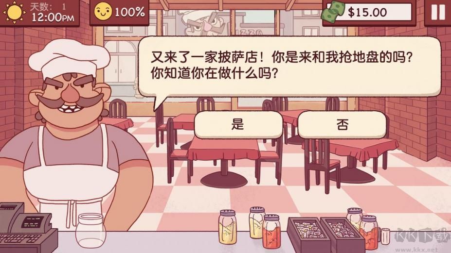 美味披薩 v1.0.8