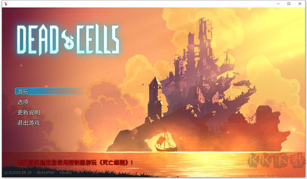 死亡細胞豪華版更新 v1.1