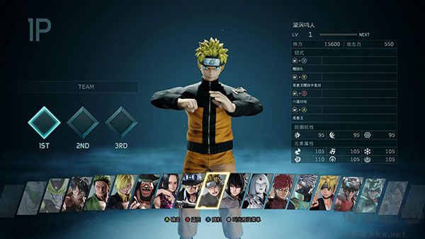 JUMP大亂斗中文版更新至v1.0.1