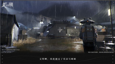 鳴潮PC版 v1.ultimate