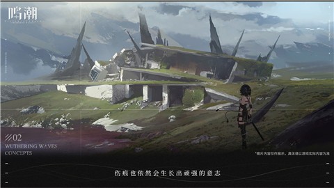 鳴潮PC版 v1.ultimate