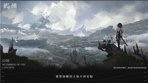 鳴潮PC版 v1.ultimate