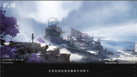 鳴潮PC版 v1.ultimate