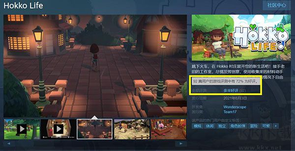Hokko Life 中文破解版 v1.1.51