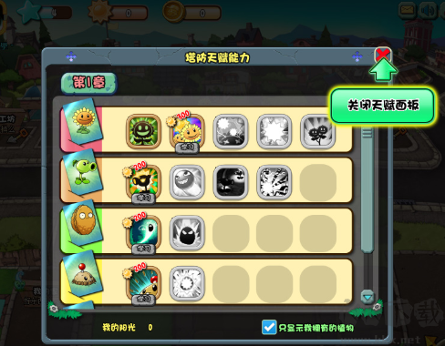 植物大戰(zhàn)僵尸OL 2023免費(fèi)版