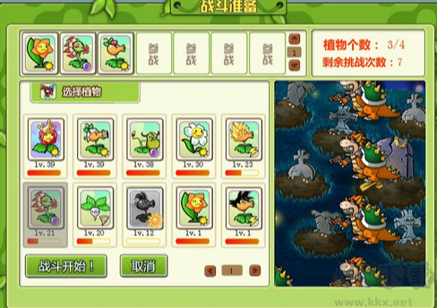 植物大戰(zhàn)僵尸OL 2023免費(fèi)版