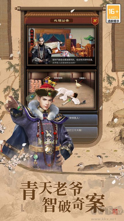 極品芝麻官