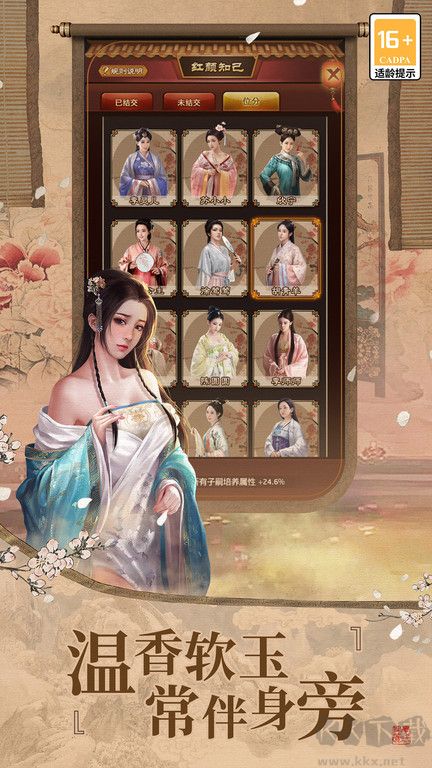 極品芝麻官