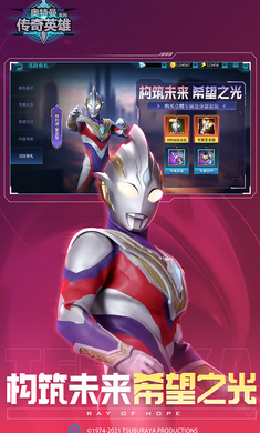 奧特曼傳奇英雄 v11.0.0