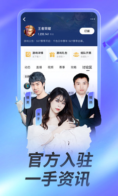 虎牙直播app更新至版本10.24.23