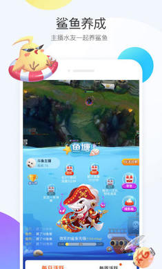 斗魚直播App更新到v7.5.3.1