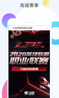 斗魚直播App更新到v7.5.3.1