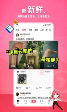 皮皮蝦app更新至v4.7.0